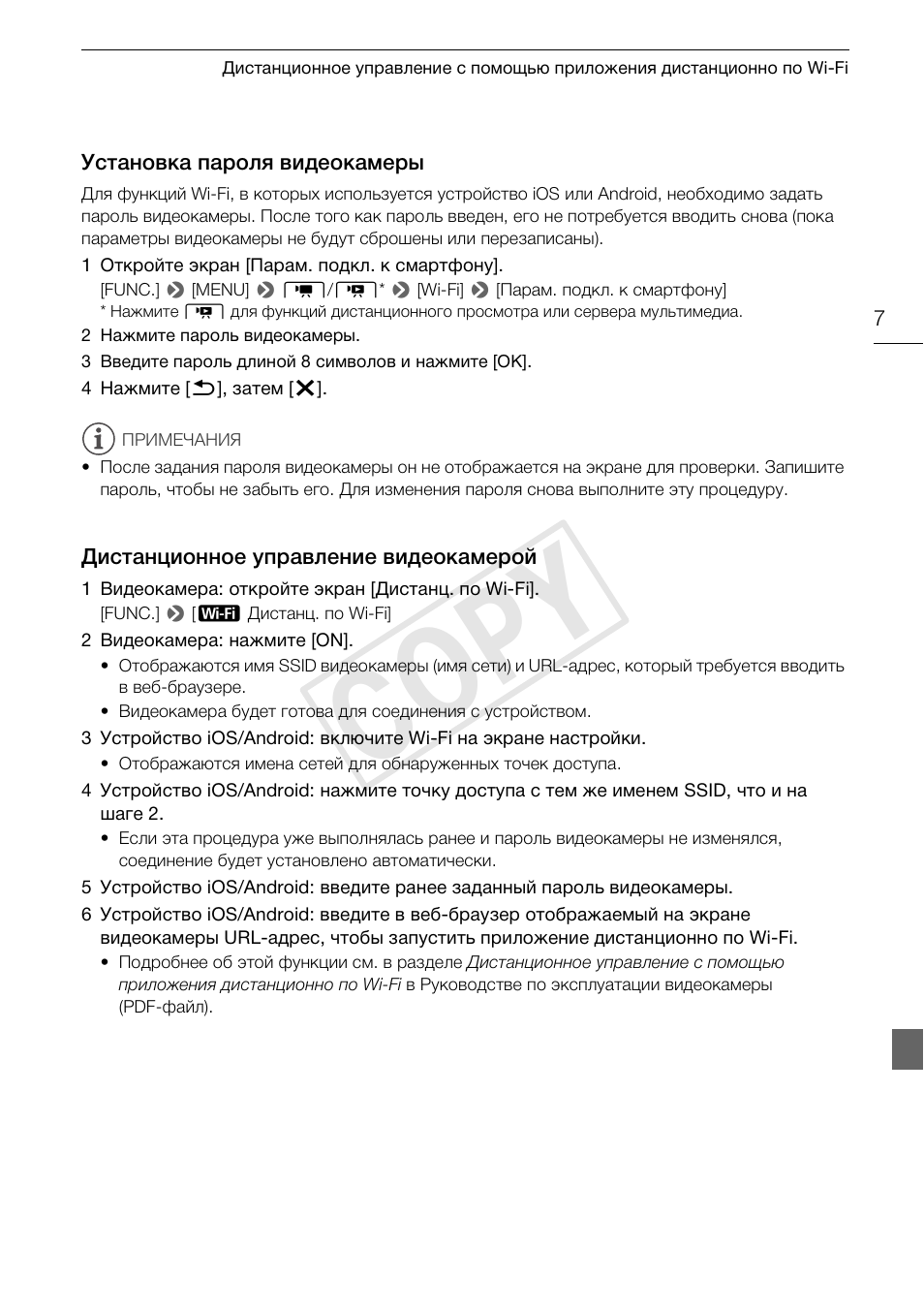 Cop y | Canon LEGRIA HF G30 User Manual | Page 69 / 89