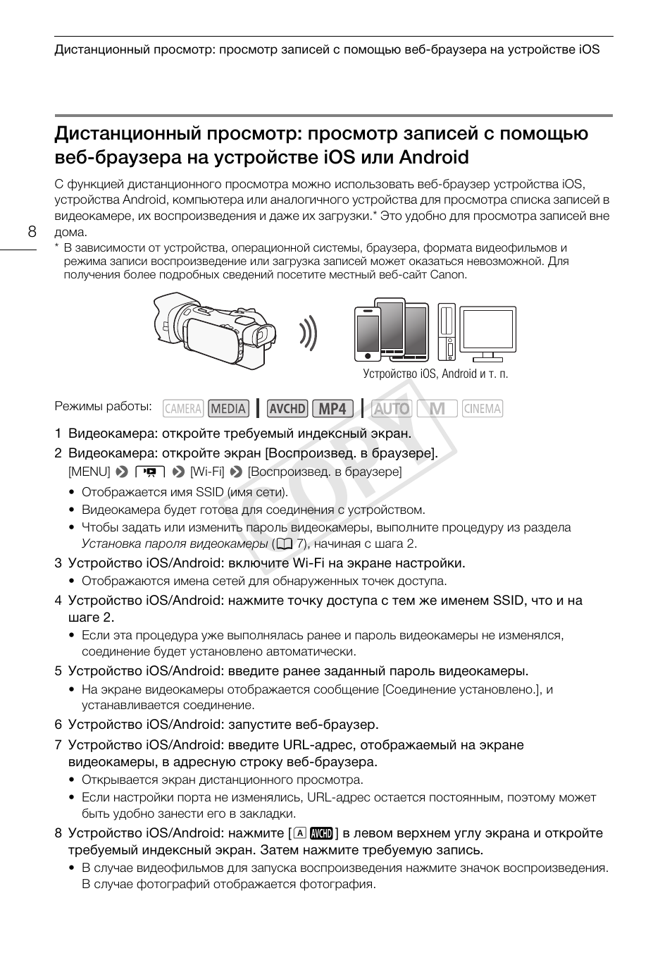 Cop y | Canon LEGRIA HF G30 User Manual | Page 70 / 89