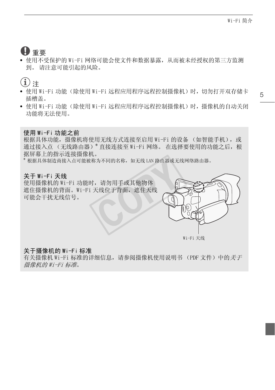 Cop y | Canon LEGRIA HF G30 User Manual | Page 81 / 89