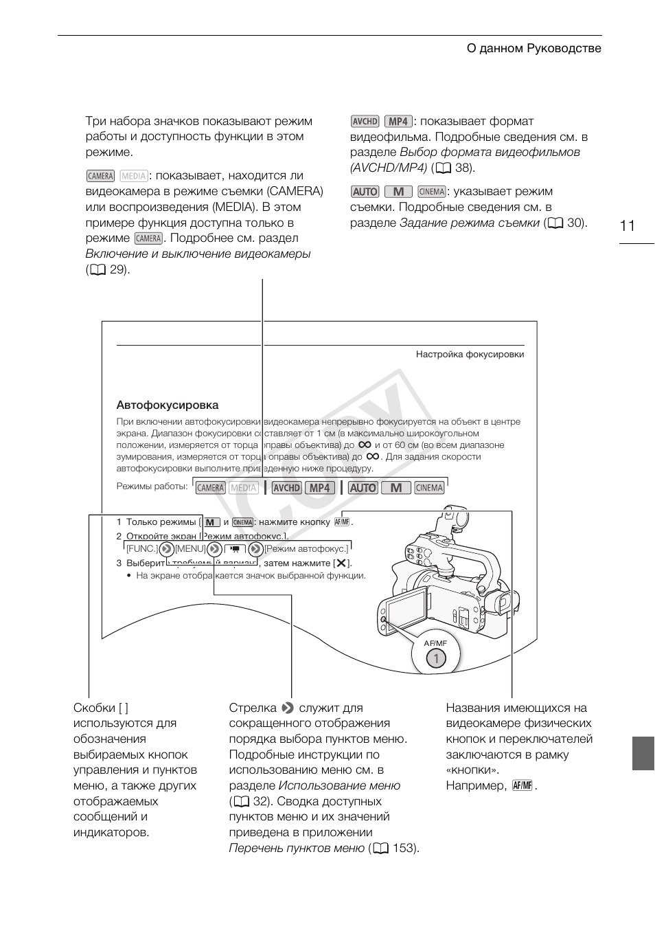 Cop y | Canon XA25 User Manual | Page 11 / 199