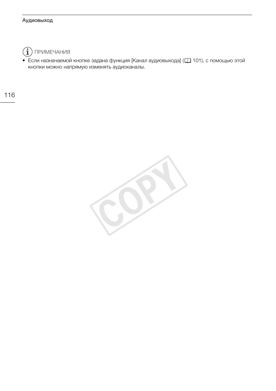 Cop y | Canon XA25 User Manual | Page 116 / 199