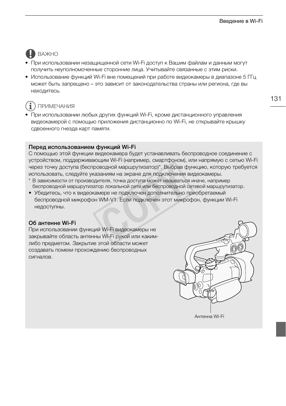 Cop y | Canon XA25 User Manual | Page 131 / 199