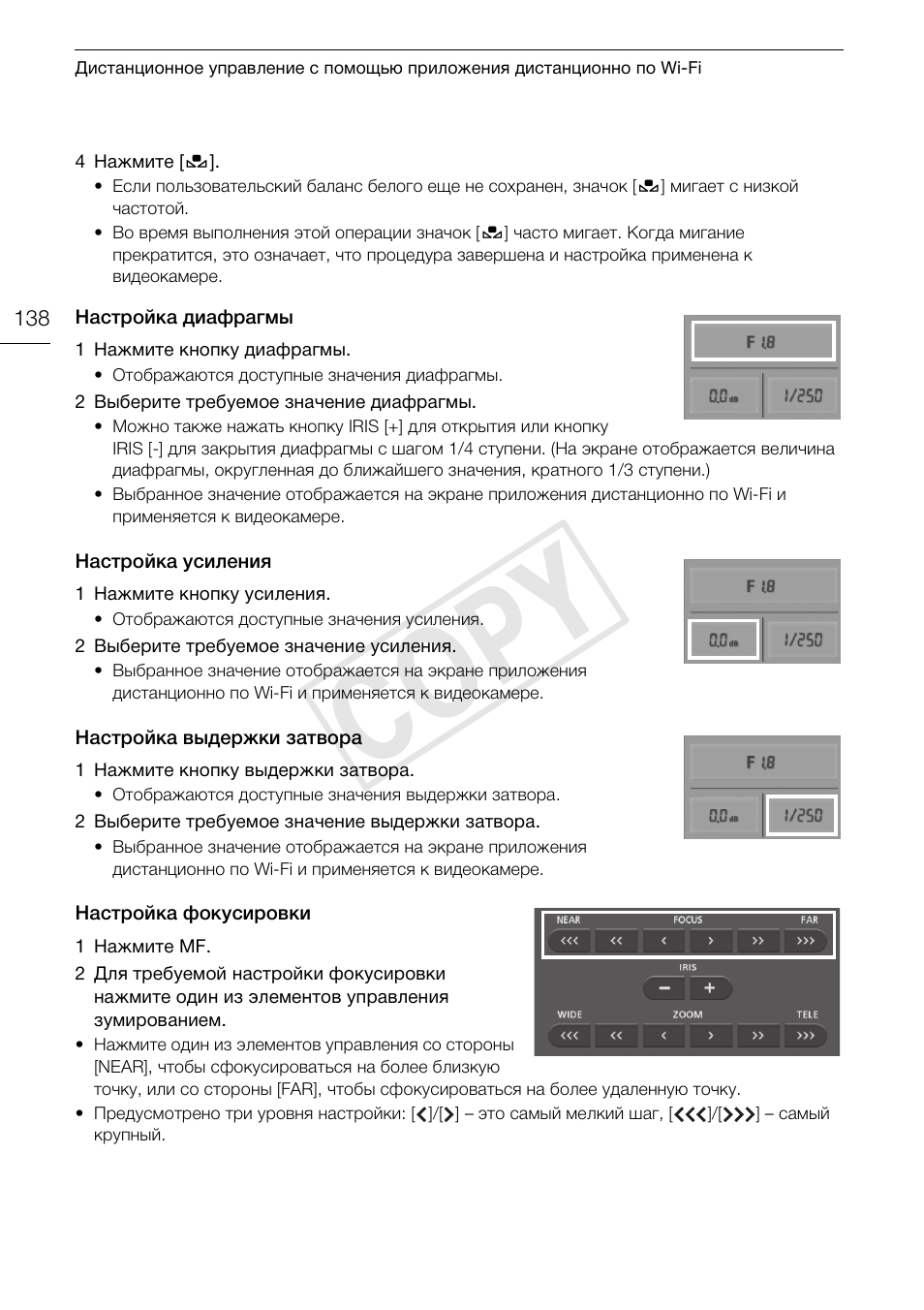 Cop y | Canon XA25 User Manual | Page 138 / 199