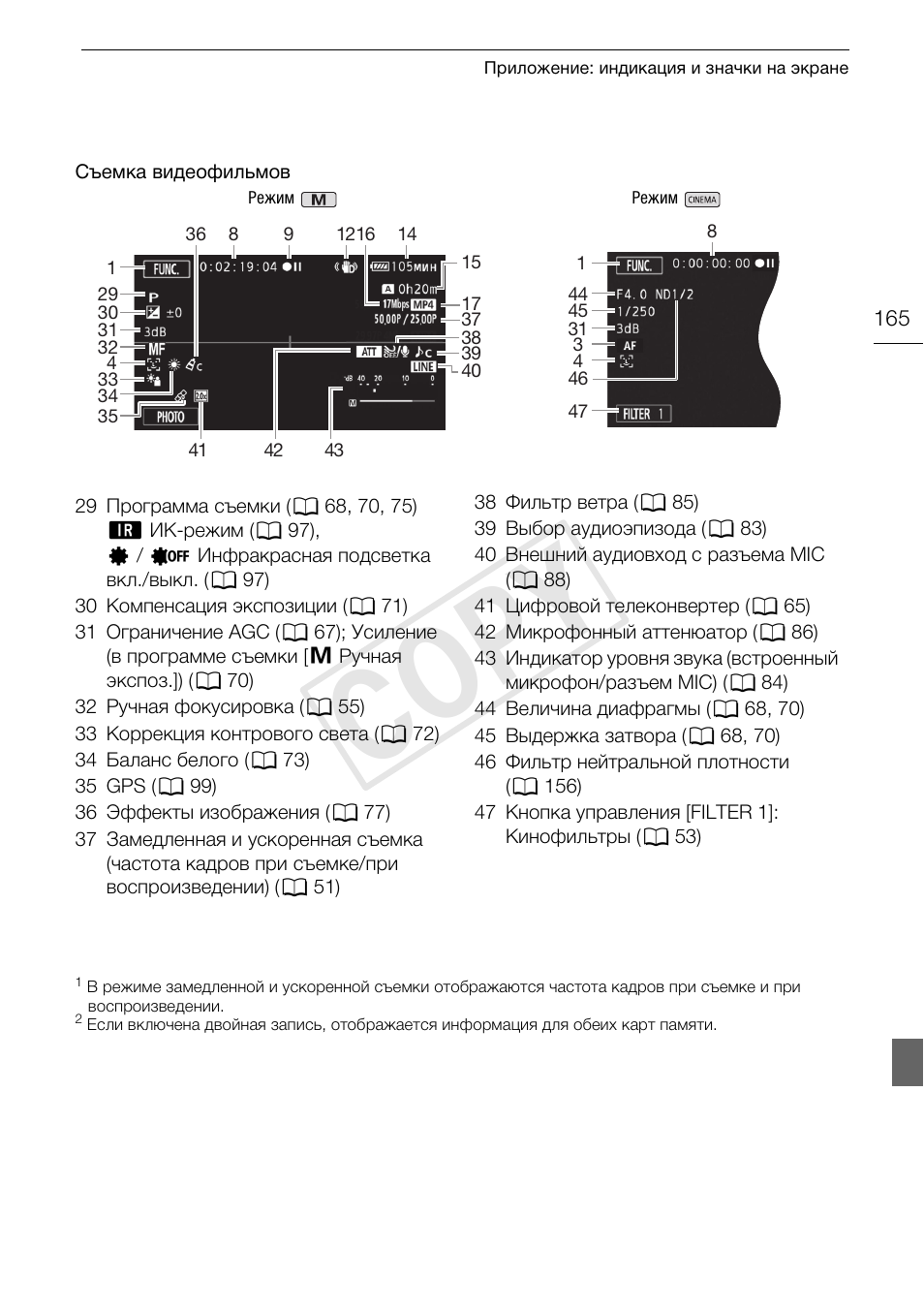 C op y | Canon XA25 User Manual | Page 165 / 199