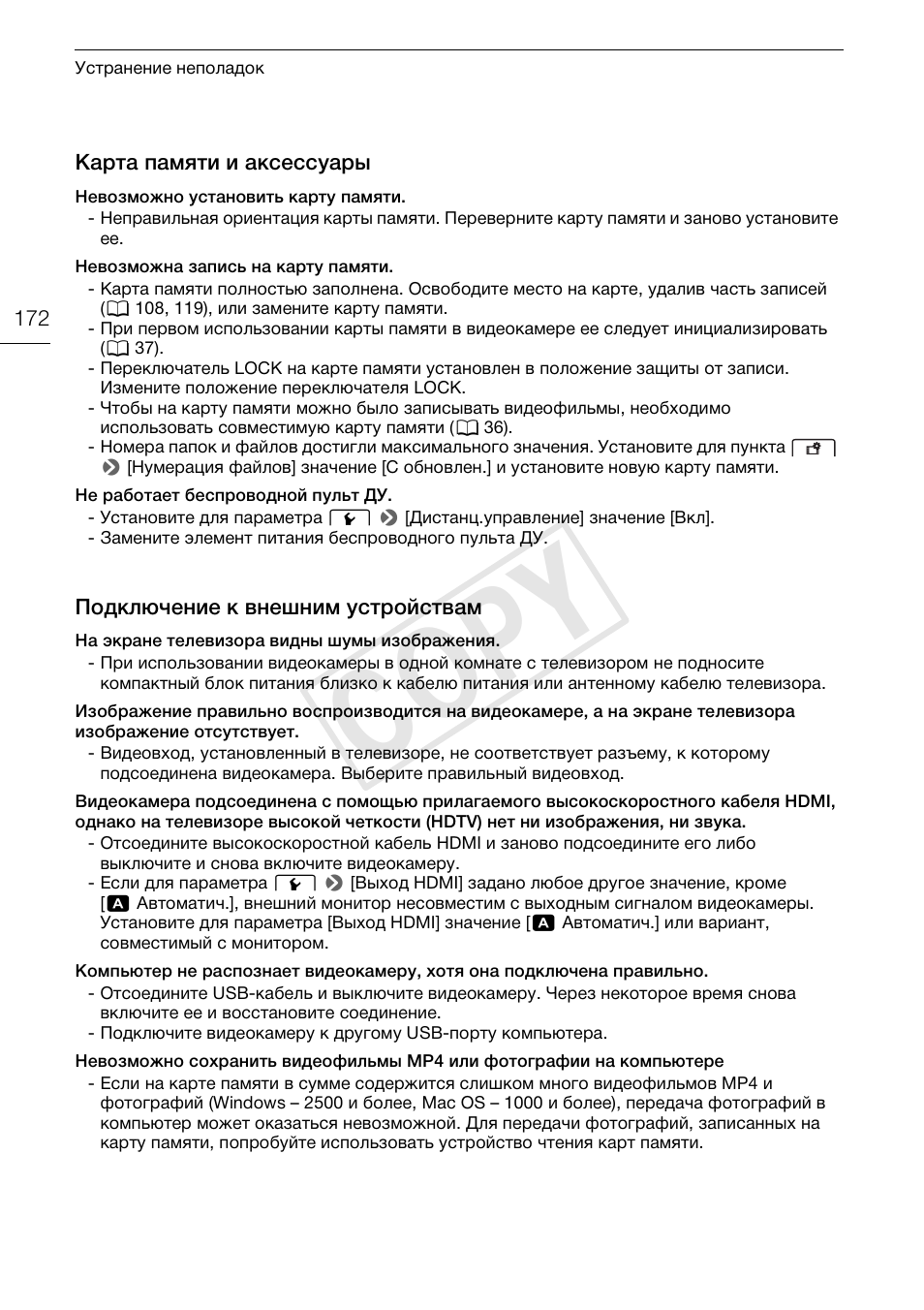 Cop y | Canon XA25 User Manual | Page 172 / 199