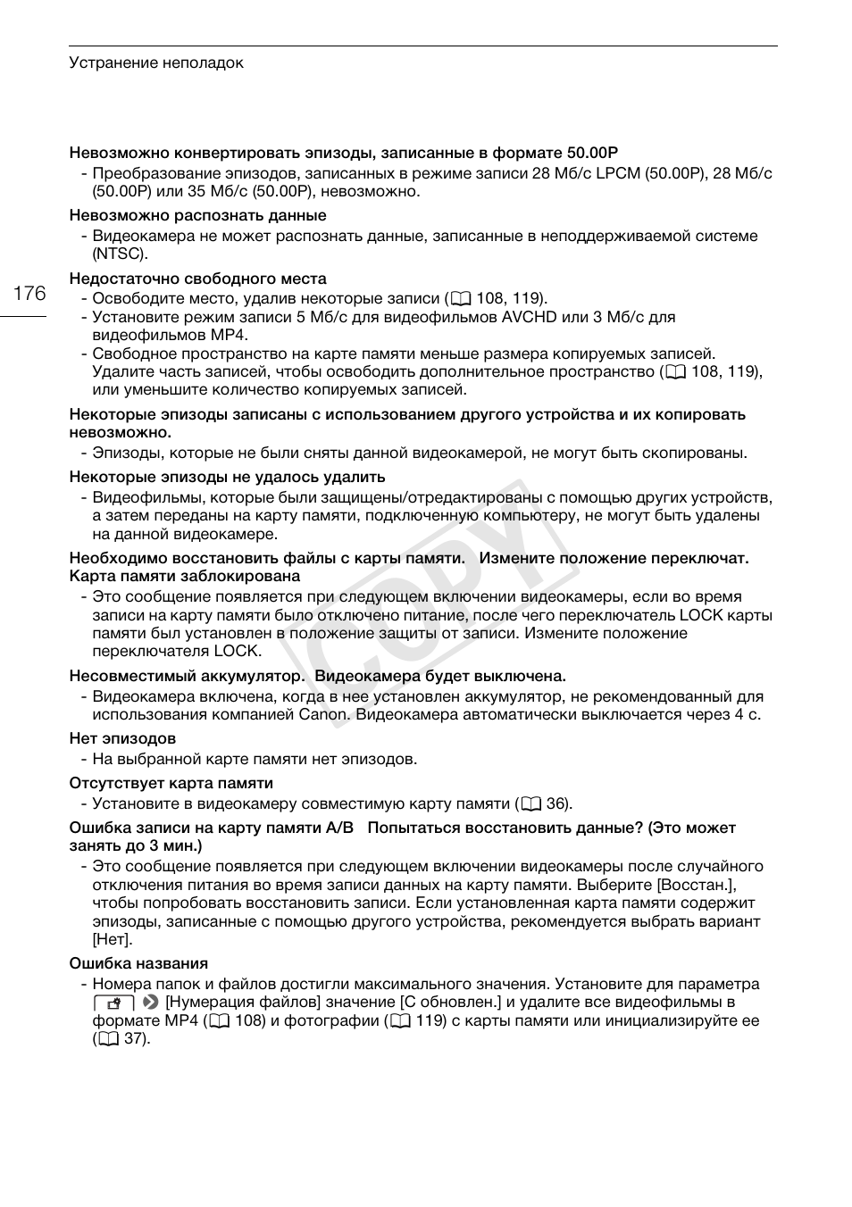 Cop y | Canon XA25 User Manual | Page 176 / 199