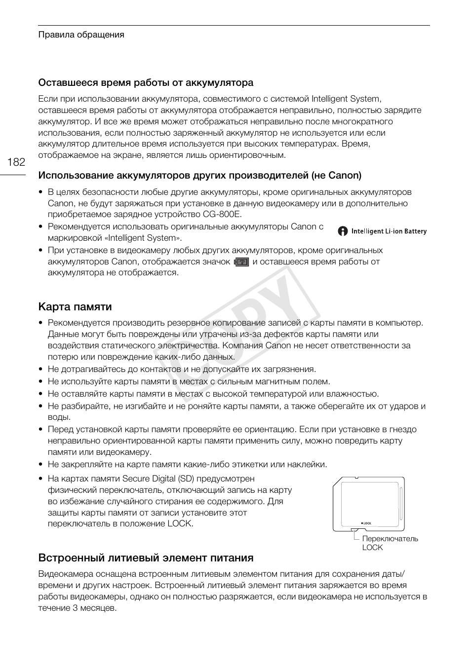 Карта памяти 182 встроенный литиевый элемент, Питания 182, Cop y | Canon XA25 User Manual | Page 182 / 199