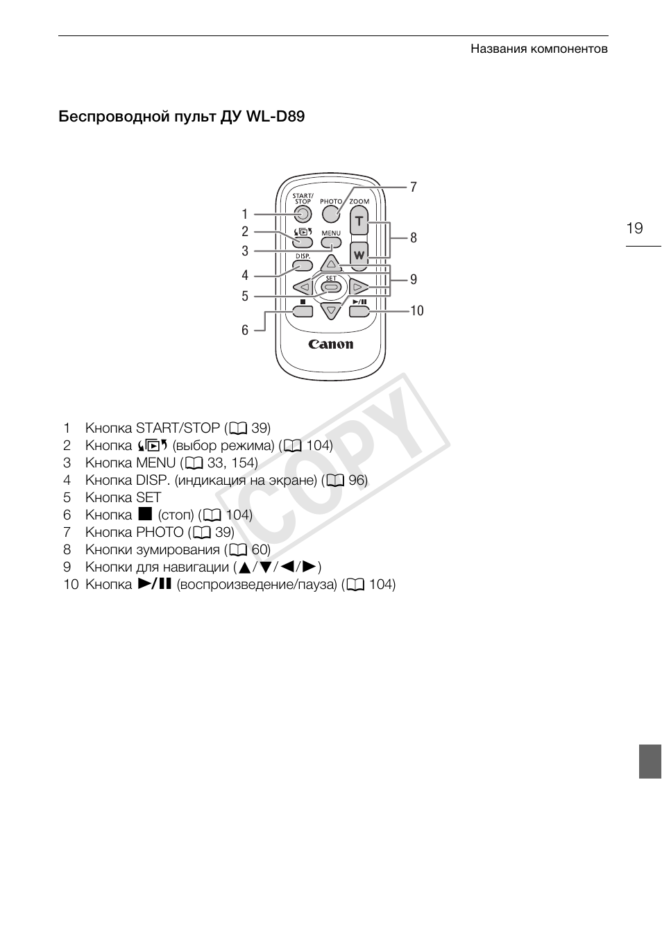 Cop y | Canon XA25 User Manual | Page 19 / 199