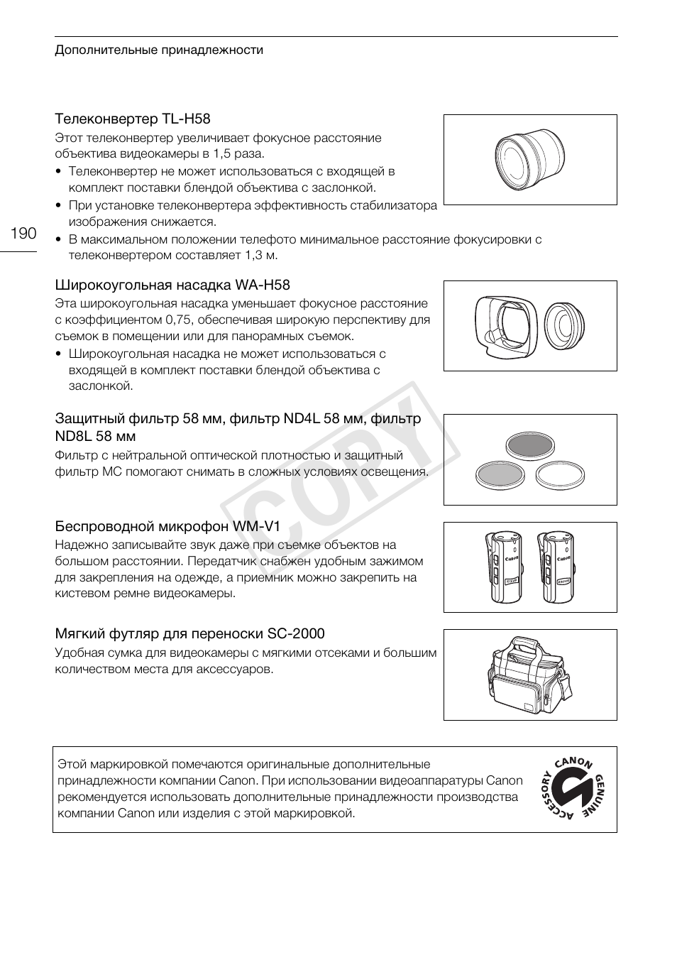 Cop y | Canon XA25 User Manual | Page 190 / 199