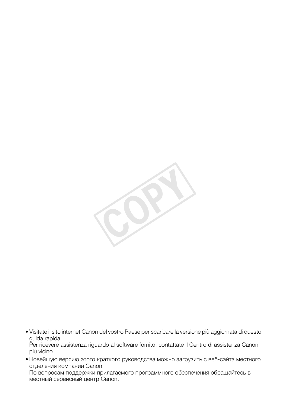 Cop y | Canon XA25 User Manual | Page 198 / 199