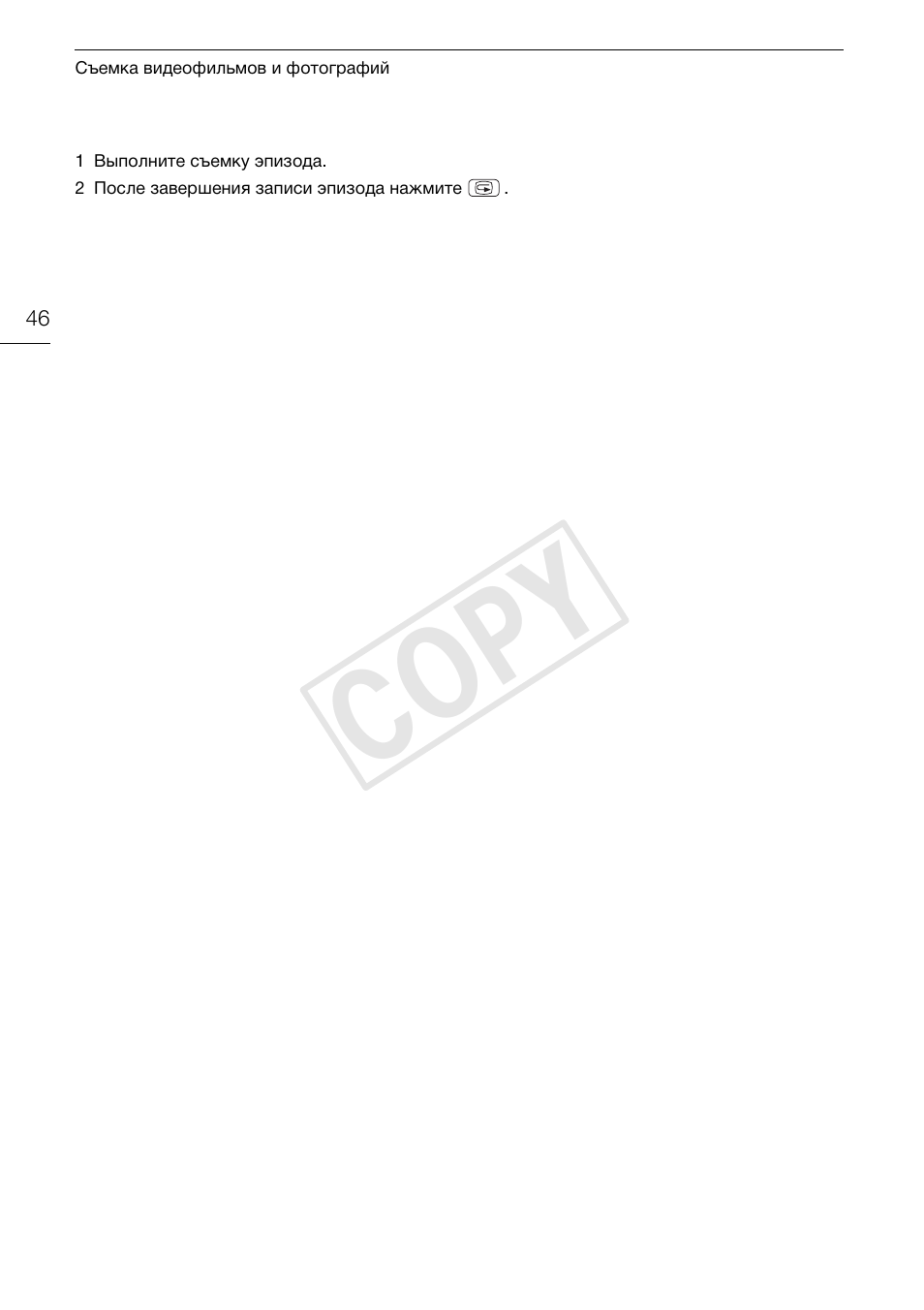 Cop y | Canon XA25 User Manual | Page 46 / 199