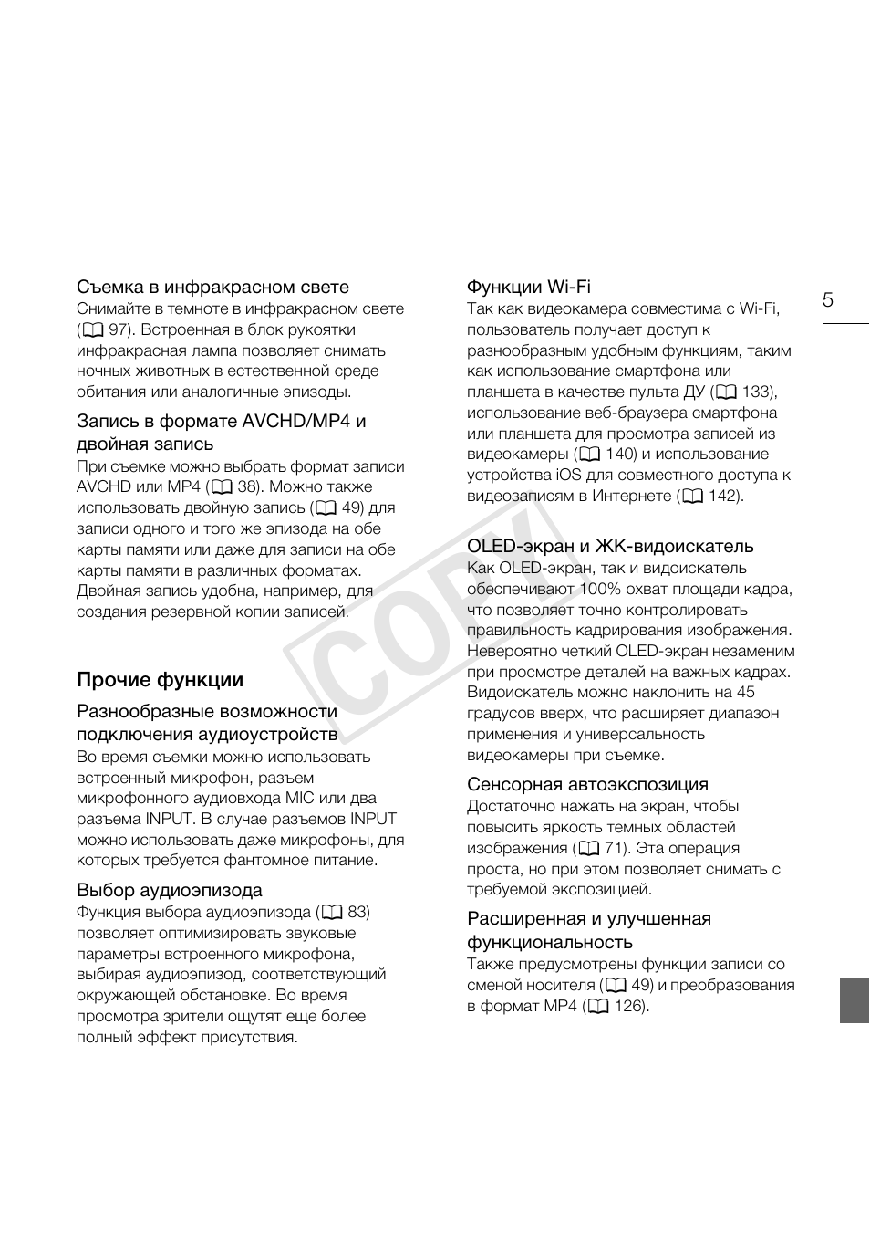 Cop y | Canon XA25 User Manual | Page 5 / 199