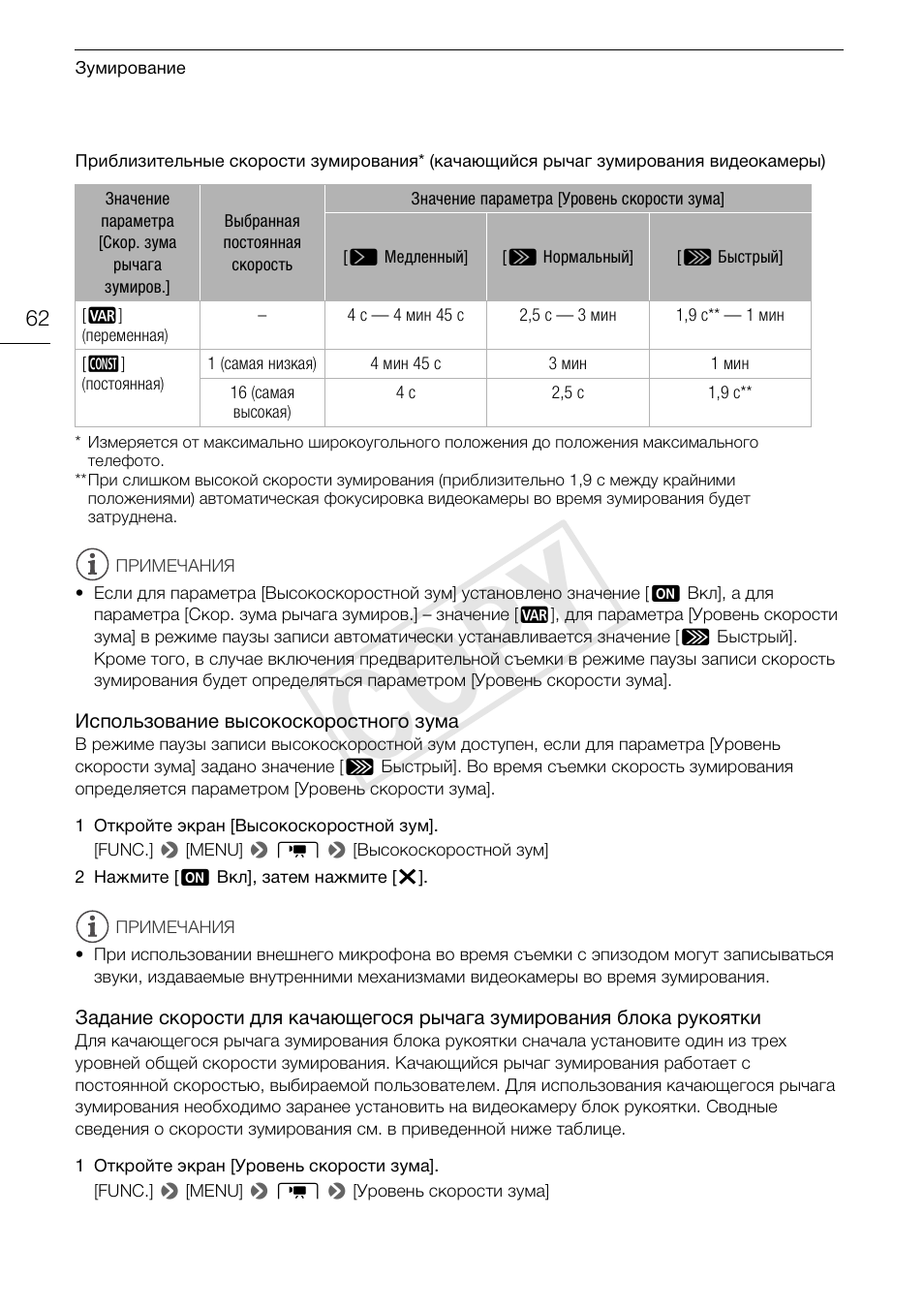 Cop y | Canon XA25 User Manual | Page 62 / 199