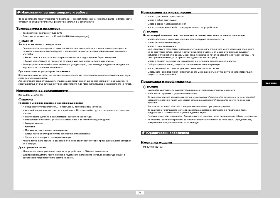 Canon MF3010 User Manual | Page 149 / 248