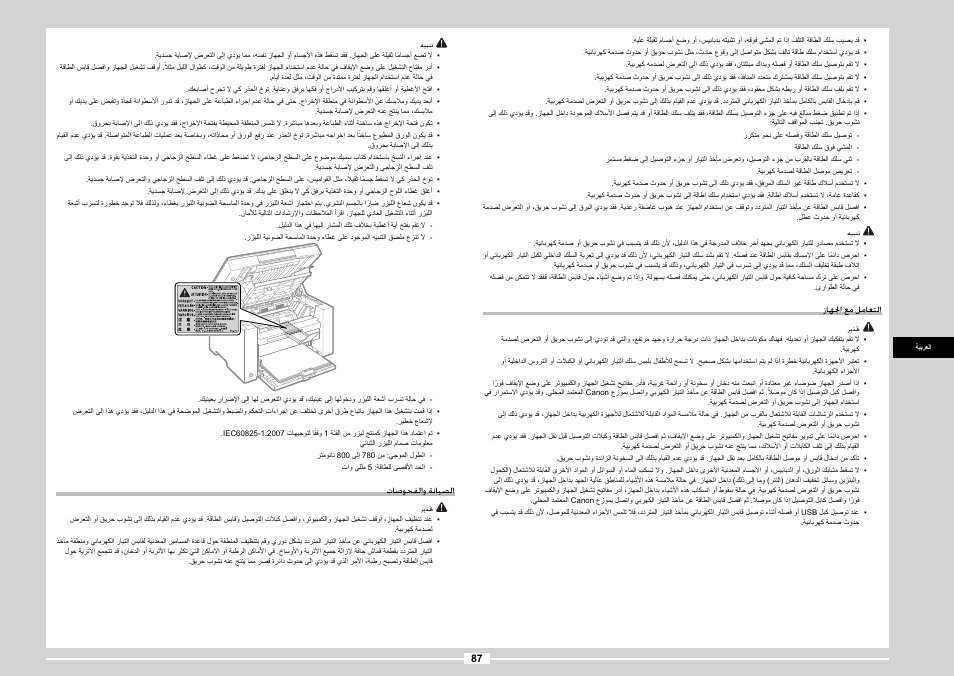 Canon MF3010 User Manual | Page 165 / 248