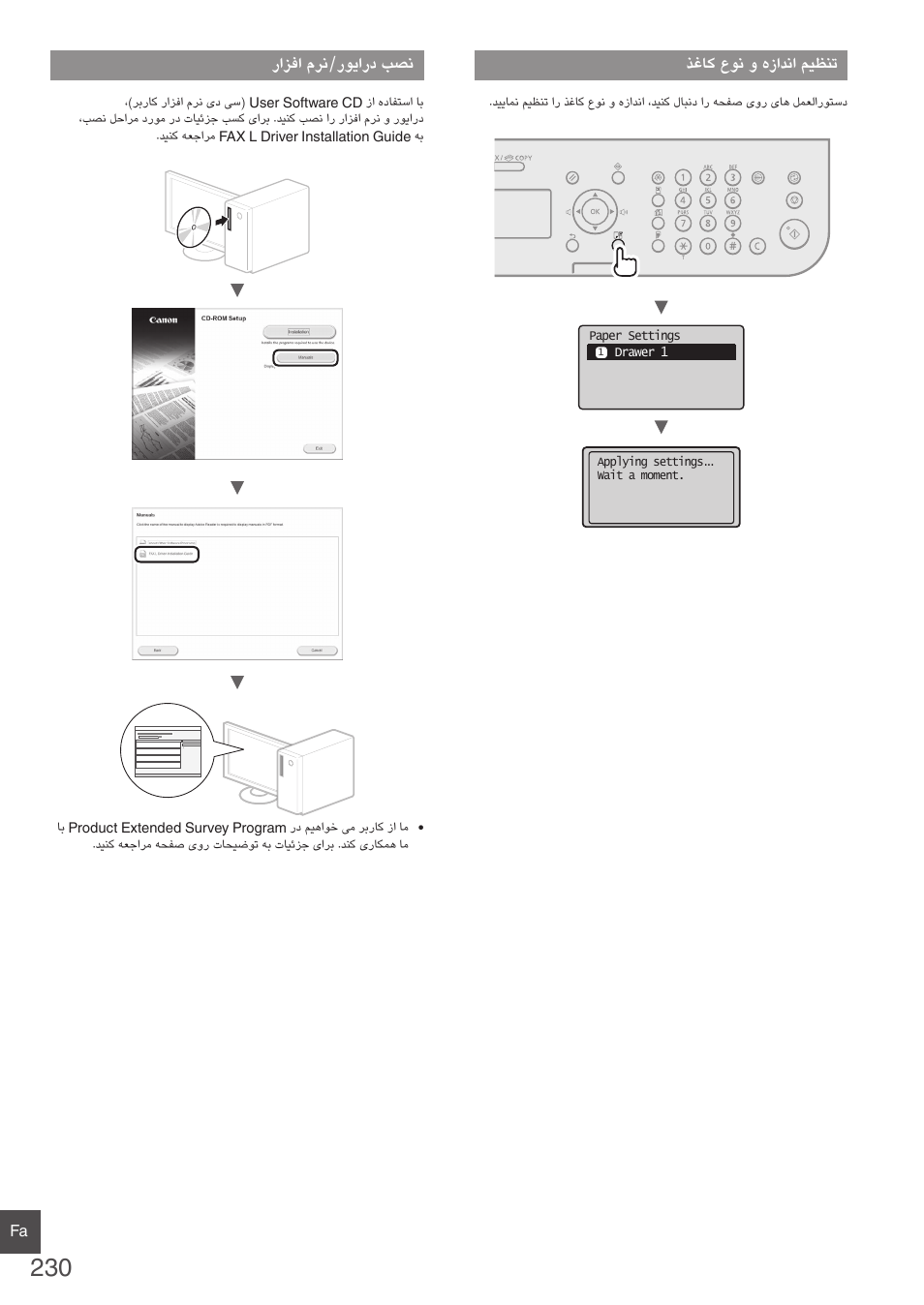 Canon i-SENSYS FAX-L410 User Manual | Page 230 / 236