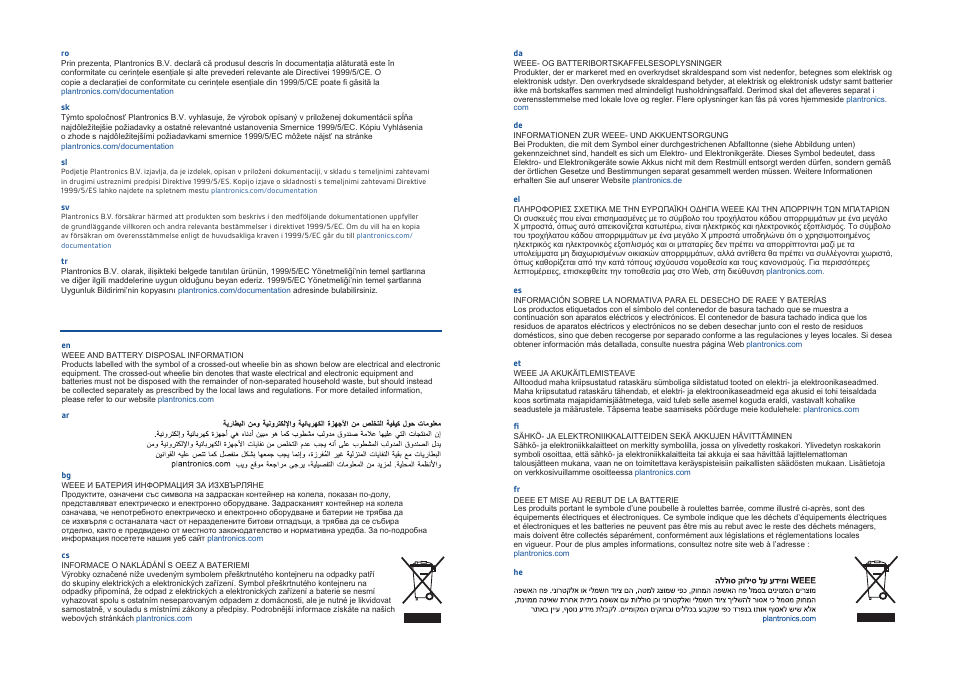 Plantronics GameCom Commander User Manual | Page 23 / 25