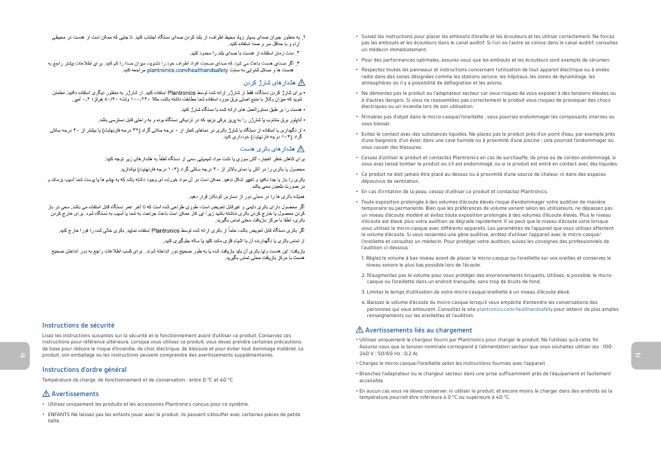 Plantronics GameCom Commander User Manual | Page 9 / 25