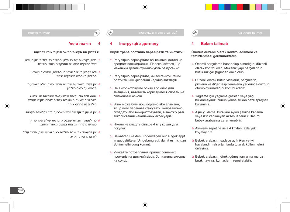 Britax B-Motion User Manual | Page 132 / 134