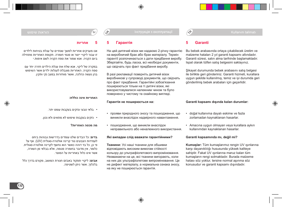Britax B-Motion User Manual | Page 134 / 134
