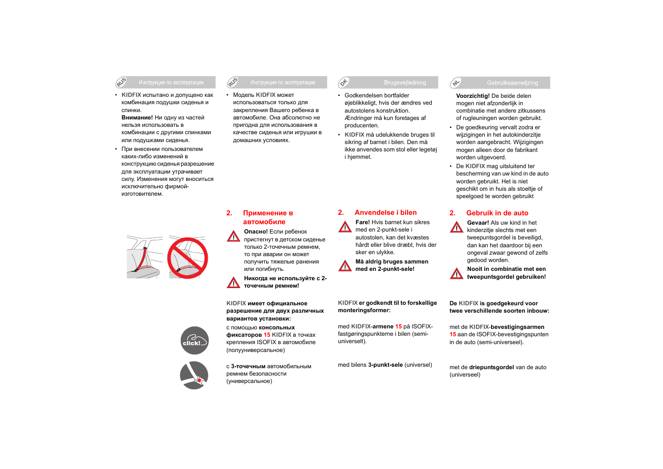 Britax KIDFIX User Manual | Page 58 / 83