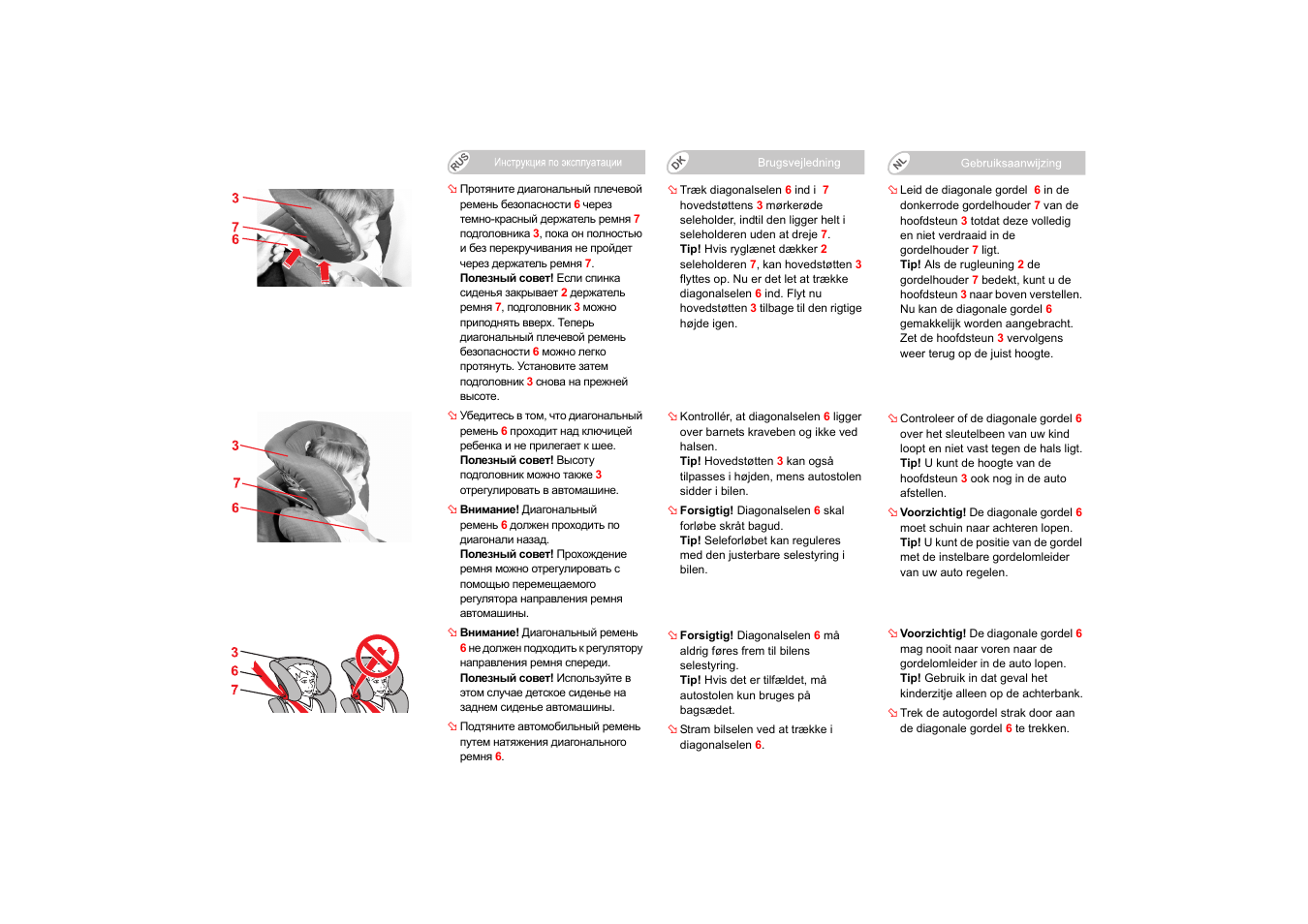 Britax KIDFIX User Manual | Page 72 / 83