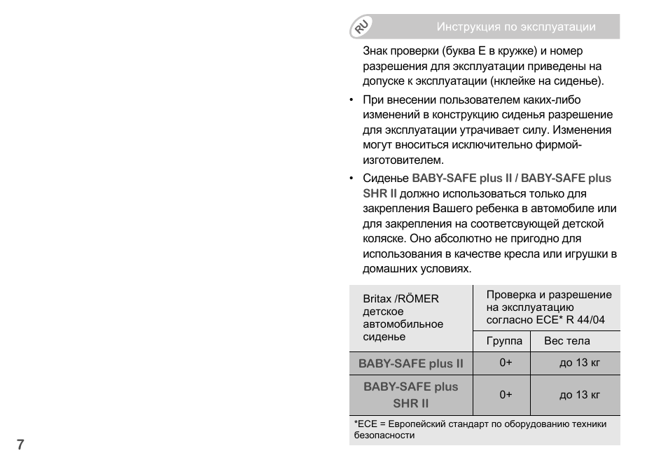 Britax Romer BABY-SAFE plus SHR II User Manual | Page 190 / 272