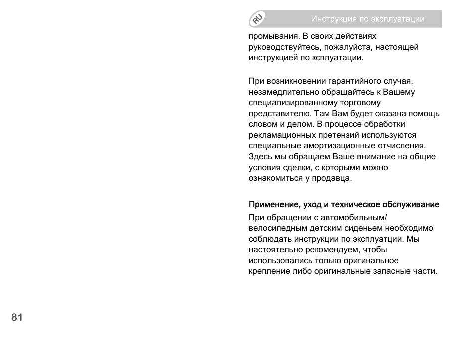 Britax Romer BABY-SAFE plus SHR II User Manual | Page 264 / 272