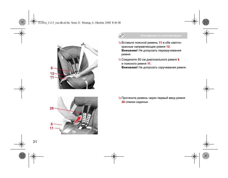 Britax EVOLVA 123 Plus User Manual | Page 189 / 251