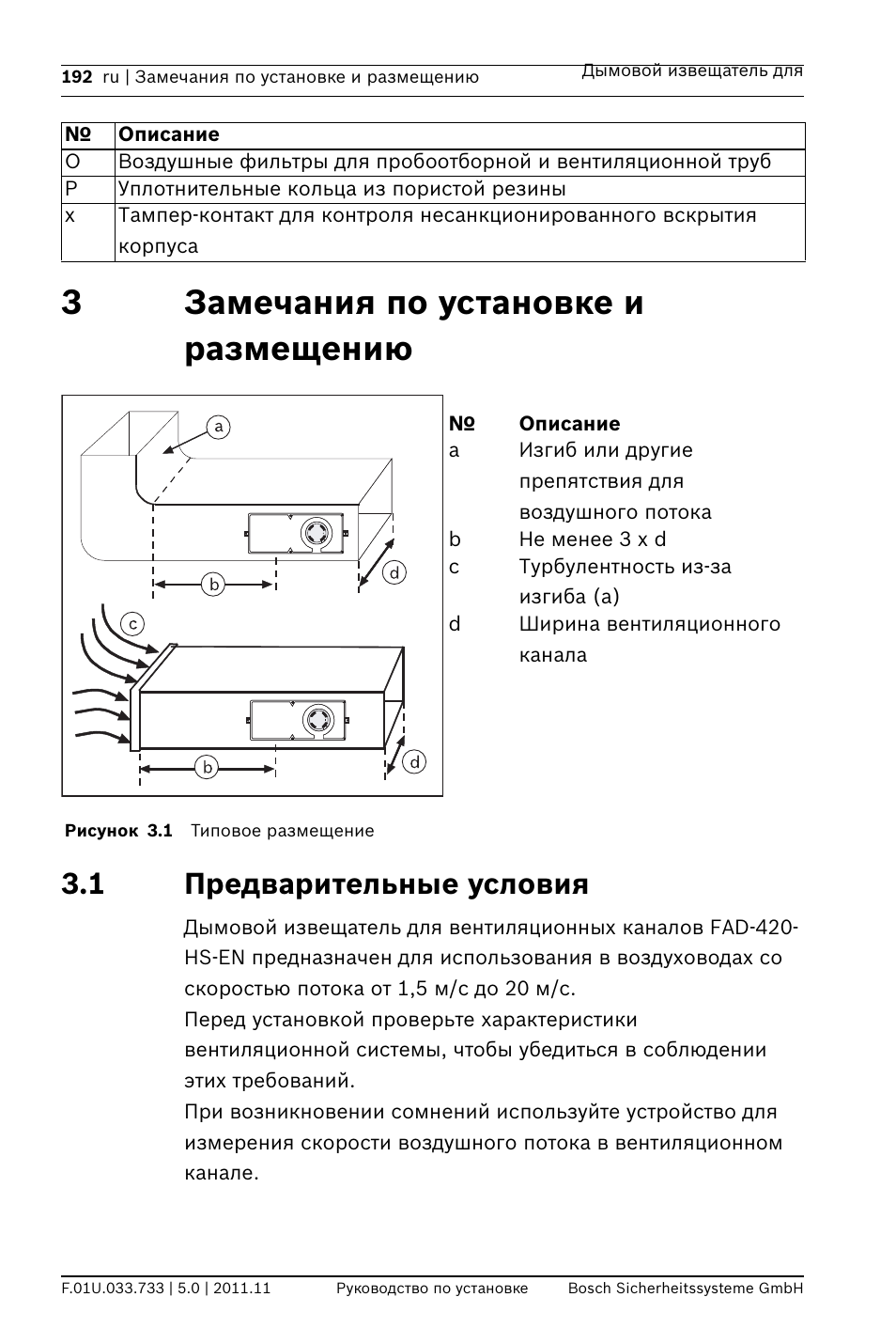 3 замечания по установке и размещению, 1 предварительные условия, Щению | 3замечания по установке и размещению | Bosch FAD-420-HS-EN Duct Smoke Detector User Manual | Page 192 / 224