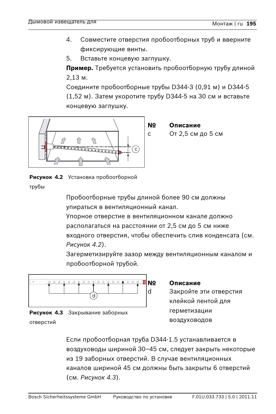 Bosch FAD-420-HS-EN Duct Smoke Detector User Manual | Page 195 / 224
