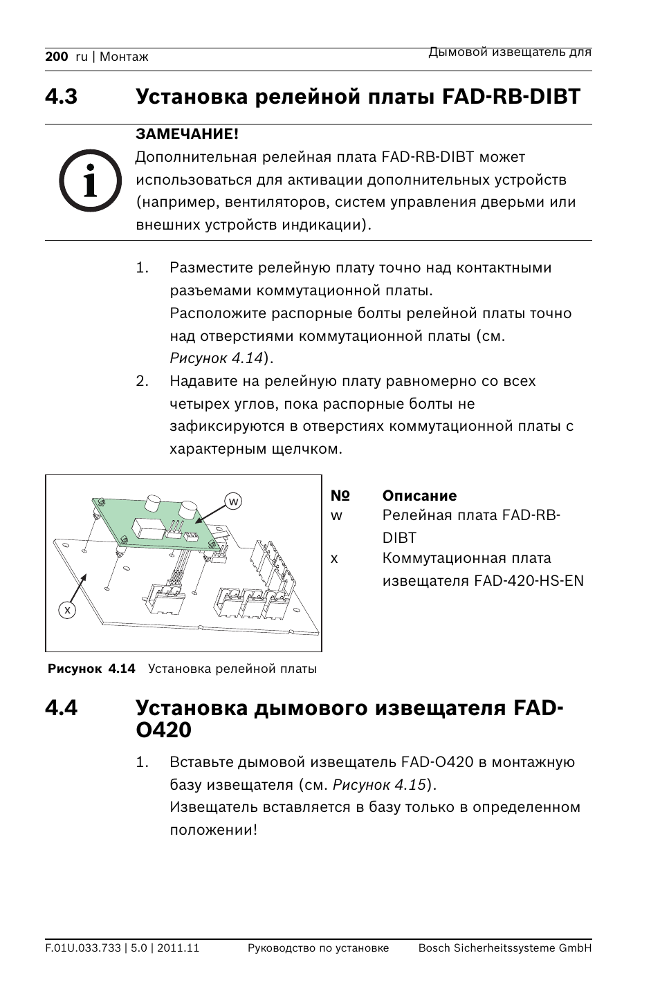 3 установка релейной платы fad-rb-dibt, 4 установка дымового извещателя fad- o420, Становка релейной платы fad-rb-dibt | Bosch FAD-420-HS-EN Duct Smoke Detector User Manual | Page 200 / 224