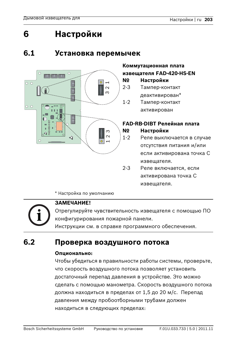 6 настройки, 1 установка перемычек, 2 проверка воздушного потока | Мычек, Ного потока, 6настройки | Bosch FAD-420-HS-EN Duct Smoke Detector User Manual | Page 203 / 224