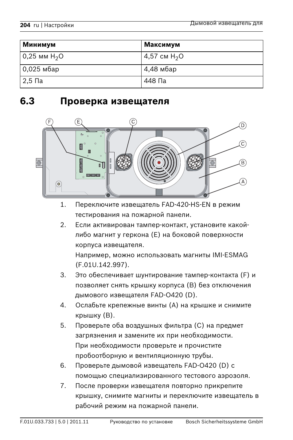 3 проверка извещателя | Bosch FAD-420-HS-EN Duct Smoke Detector User Manual | Page 204 / 224