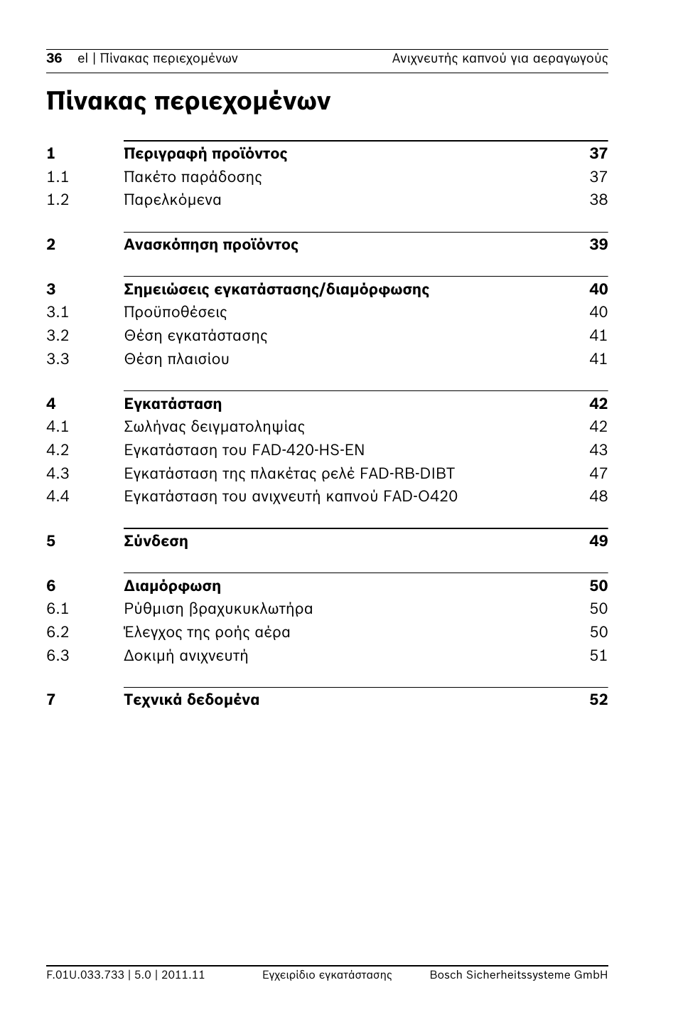 Πίνακας περιεχομένων | Bosch FAD-420-HS-EN Duct Smoke Detector User Manual | Page 36 / 224