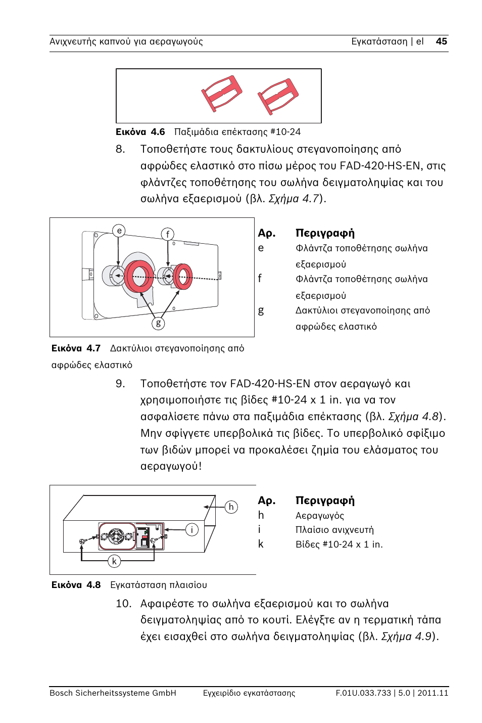Bosch FAD-420-HS-EN Duct Smoke Detector User Manual | Page 45 / 224