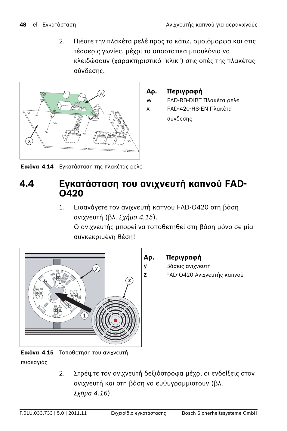 4 εγκατάσταση του ανιχνευτή καπνού fad- o420, Νευτή καπνού fad-o420 | Bosch FAD-420-HS-EN Duct Smoke Detector User Manual | Page 48 / 224