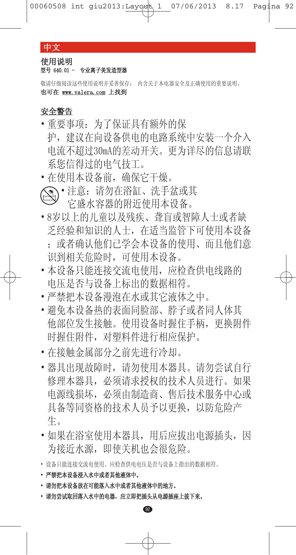 VALERA IONIC MULTISTYLE PROFESSIONAL User Manual | Page 90 / 98