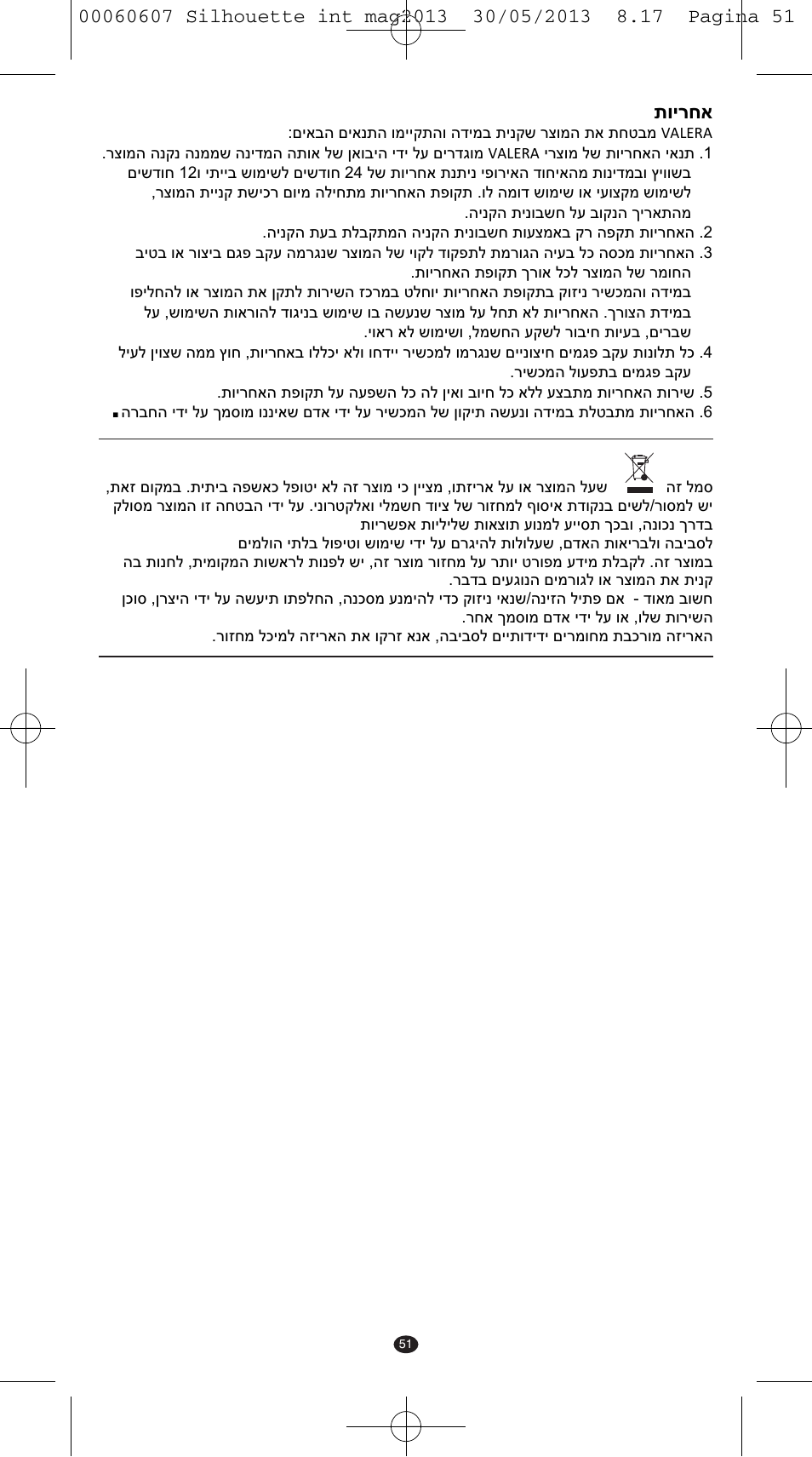 ʺʥʩʸʧʠ | VALERA SILHOUETTE User Manual | Page 49 / 78