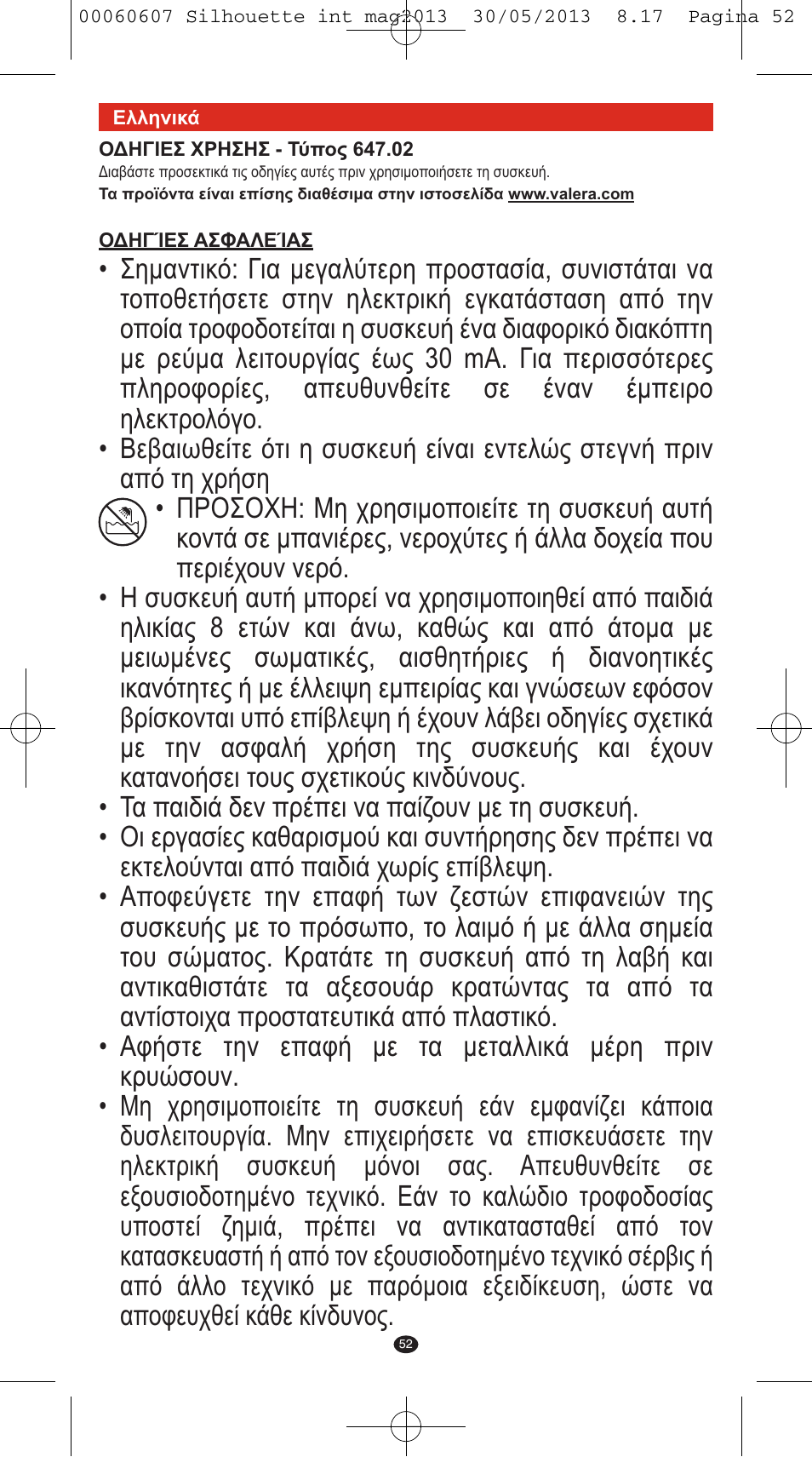 VALERA SILHOUETTE User Manual | Page 50 / 78