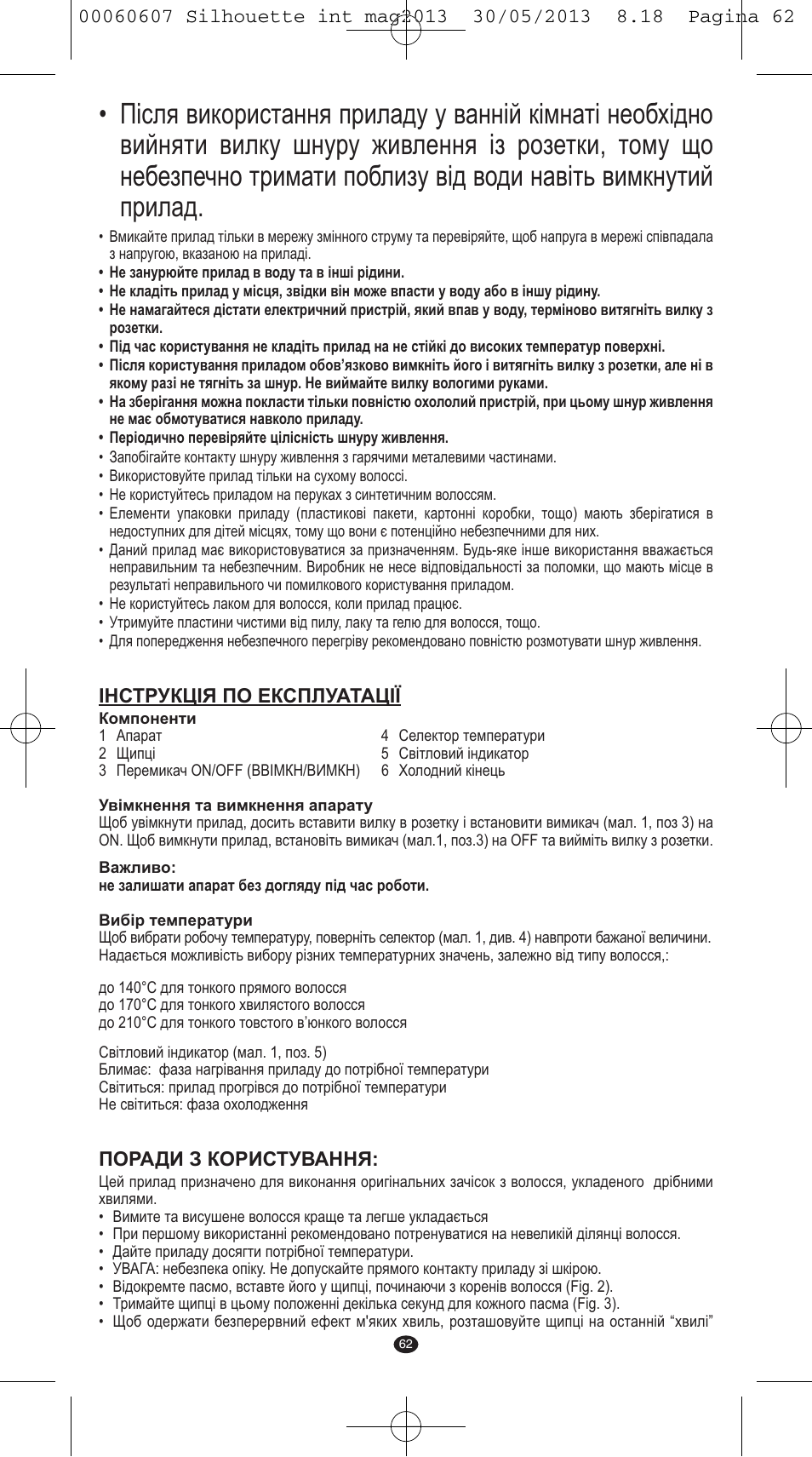 VALERA SILHOUETTE User Manual | Page 60 / 78