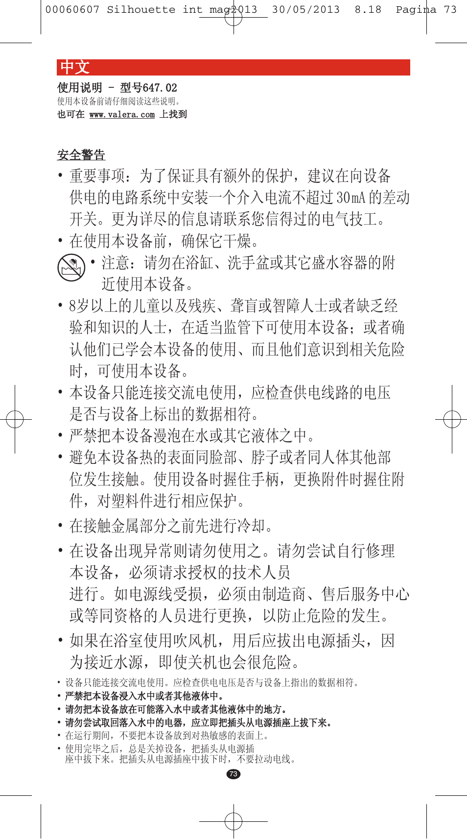 VALERA SILHOUETTE User Manual | Page 71 / 78