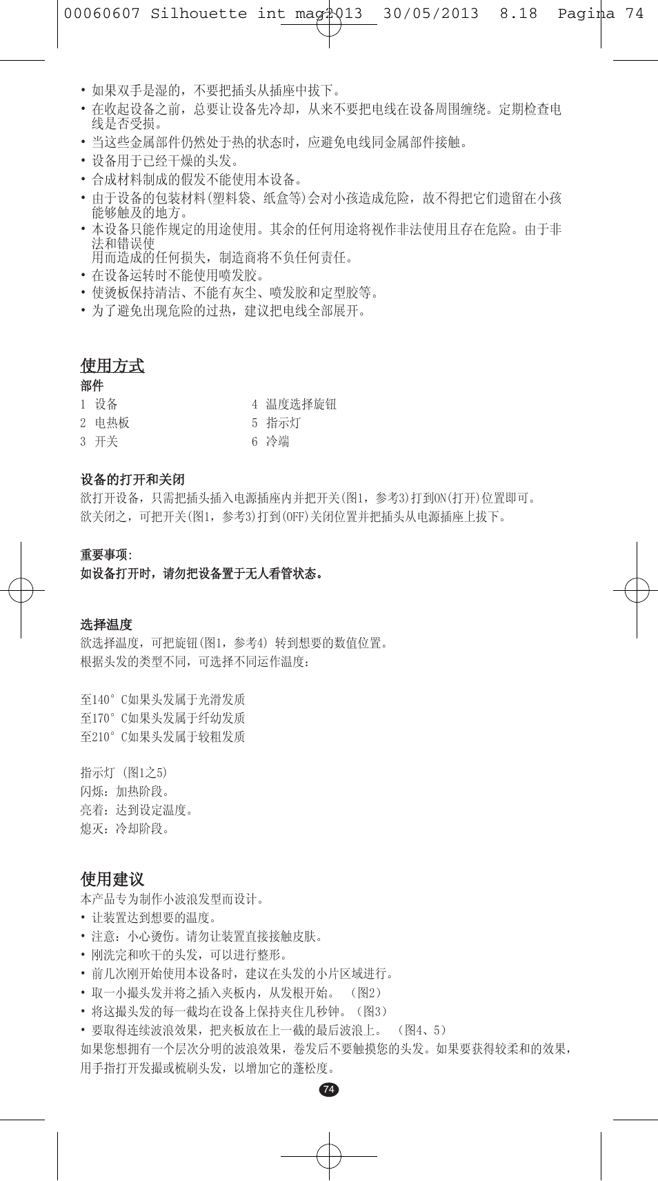 VALERA SILHOUETTE User Manual | Page 72 / 78