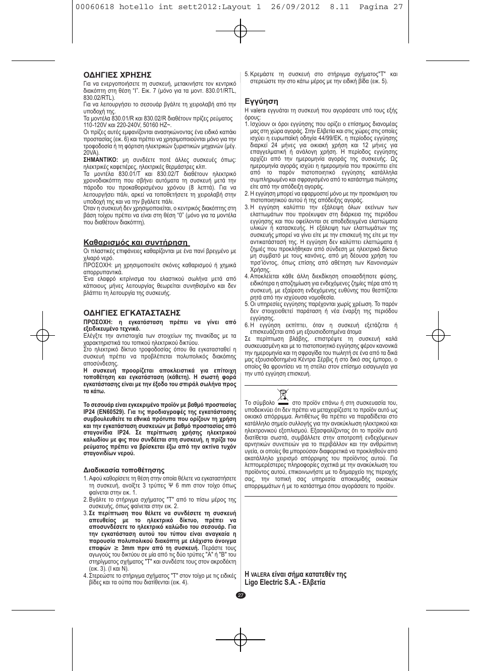 VALERA HOTELLO AC SHAVER User Manual | Page 25 / 38