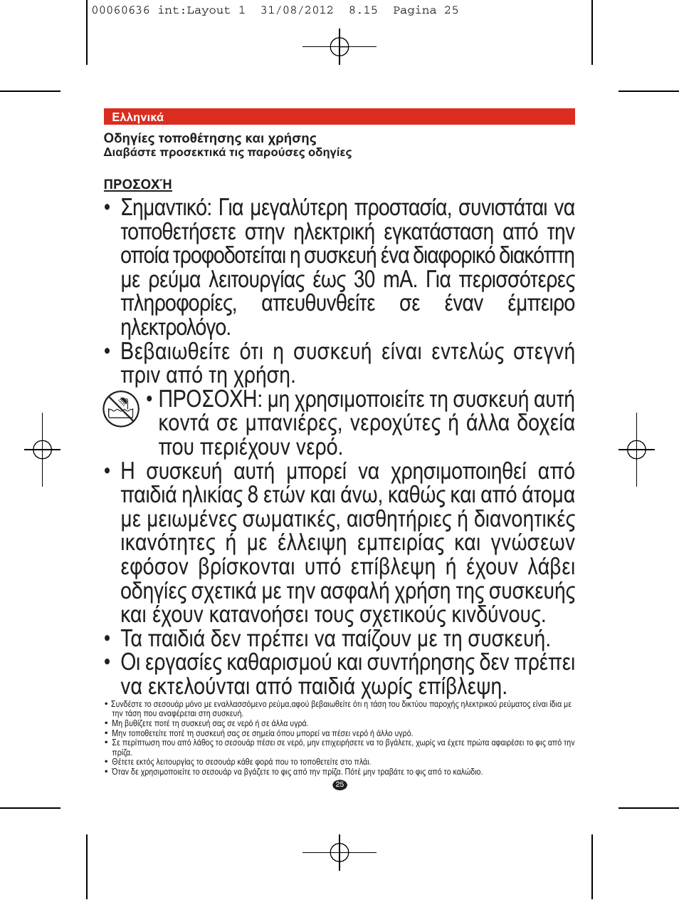 VALERA PREMIUM 1200 SHAVER User Manual | Page 23 / 42
