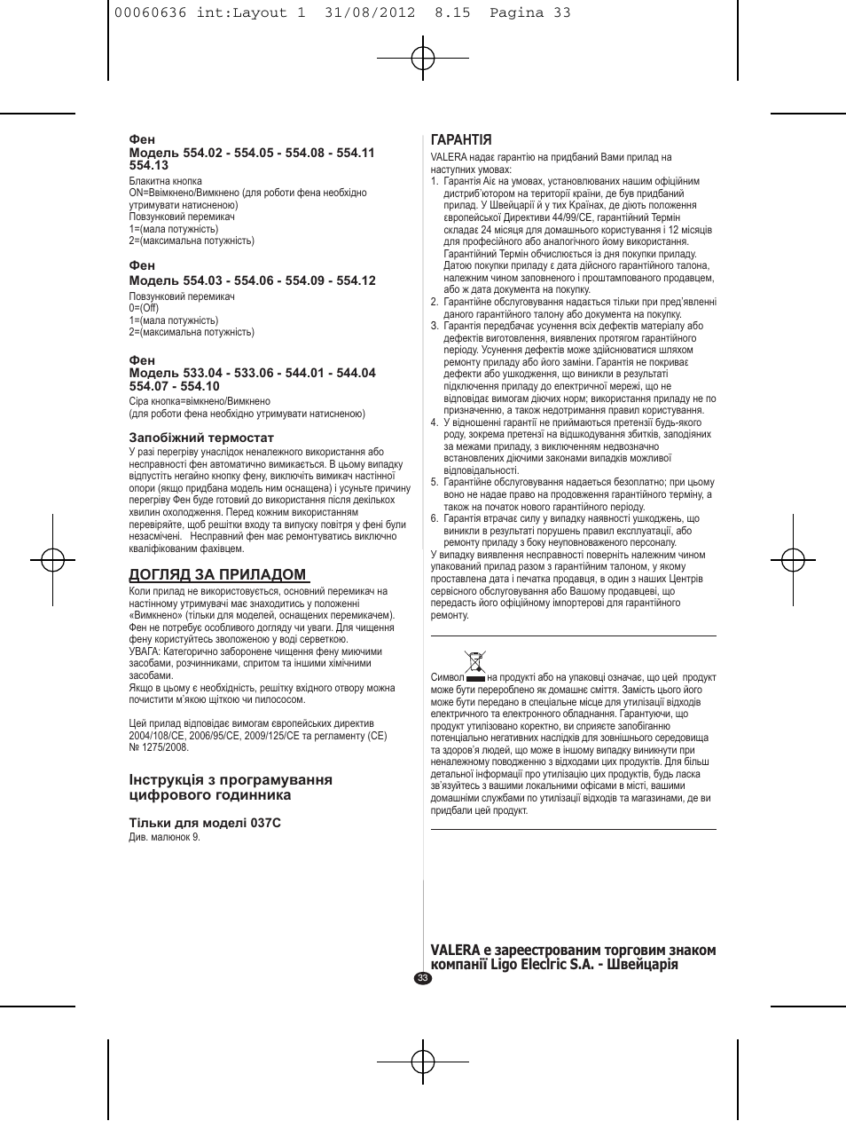 VALERA PREMIUM 1200 SHAVER User Manual | Page 31 / 42