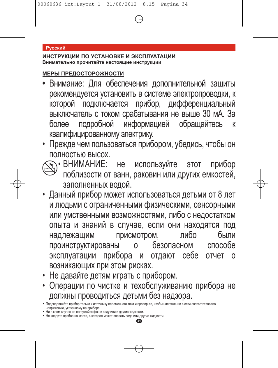 VALERA PREMIUM 1200 SHAVER User Manual | Page 32 / 42