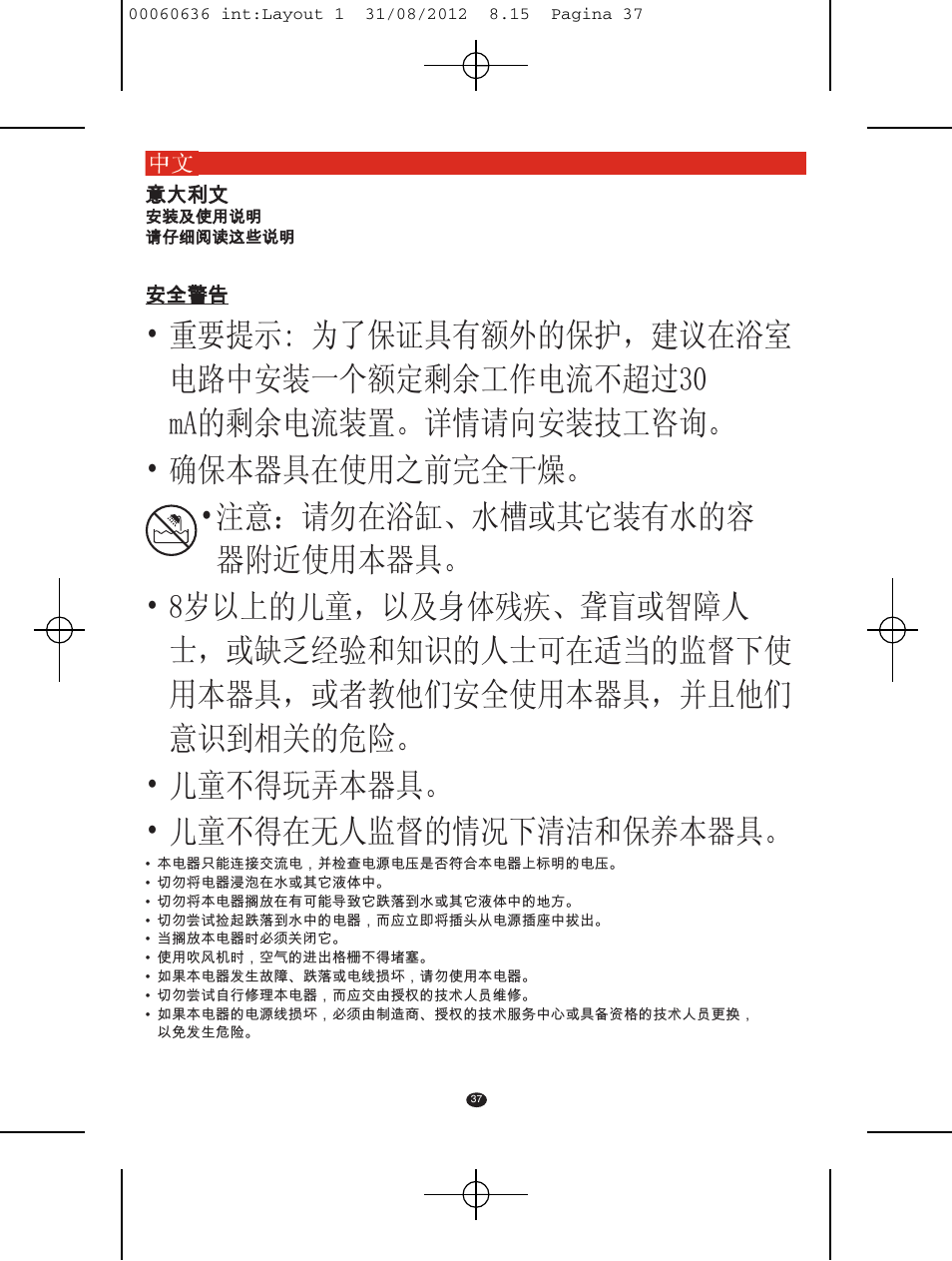 VALERA PREMIUM 1200 SHAVER User Manual | Page 35 / 42