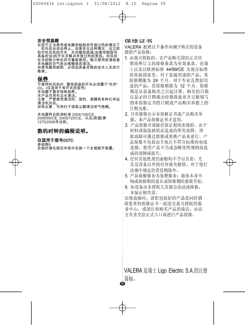 数码时钟的编程说明 | VALERA PREMIUM 1200 SHAVER User Manual | Page 37 / 42