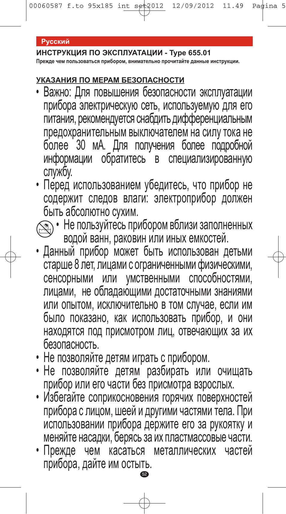 VALERA SYNTHESIS User Manual | Page 50 / 62